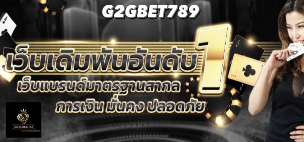 g2gbet789