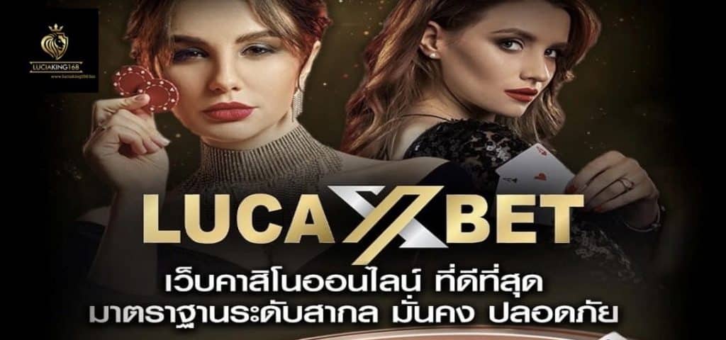 lucabet x