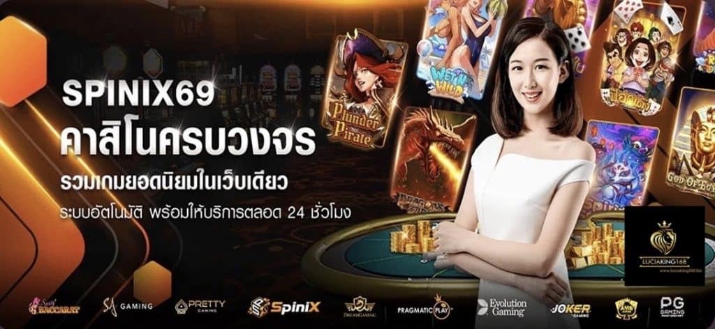 spinix69
