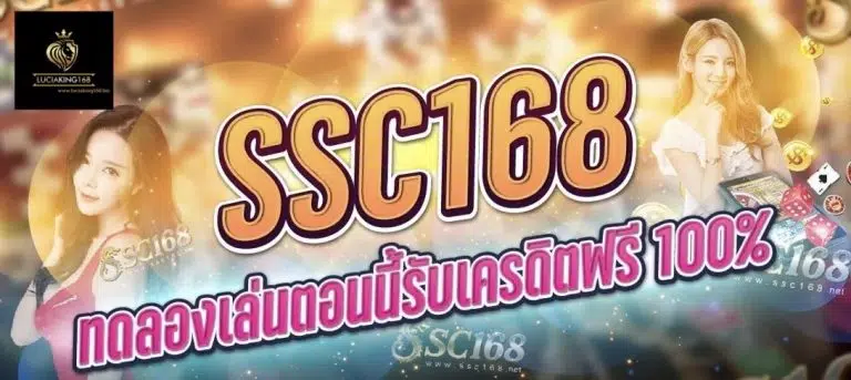ssc168 royal