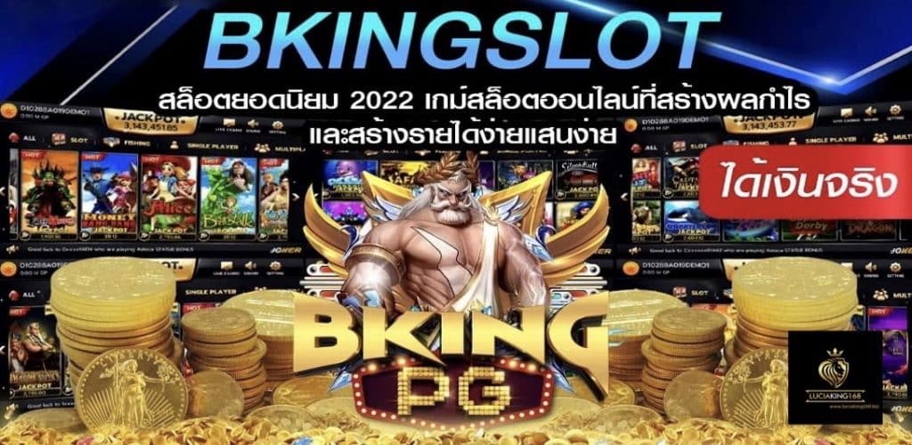 bkingslot
