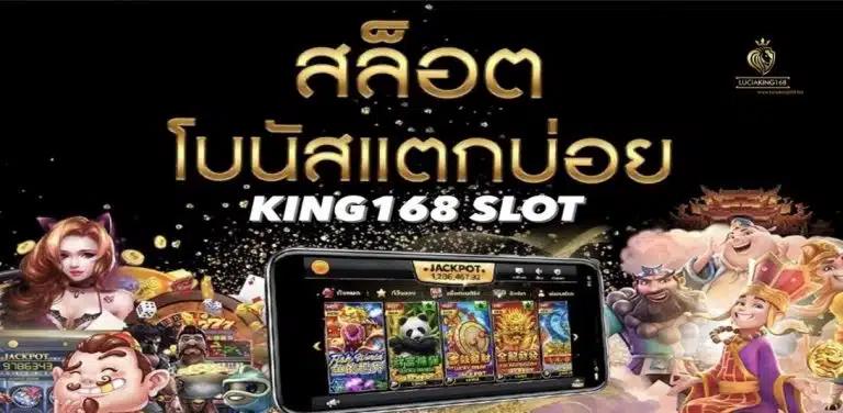 king168 slot
