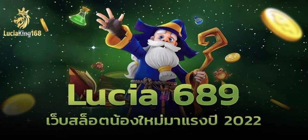 lucia 689 สล็อต